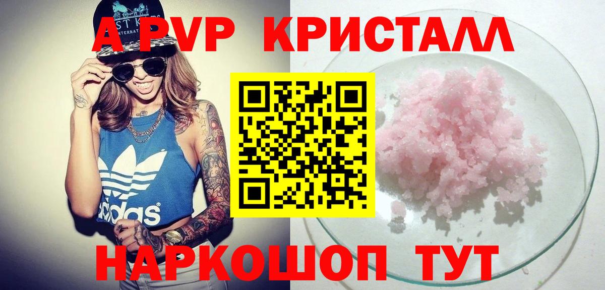 Бор  A-PVP  APVP кристаллы  Вход с VPN  A-PVP СК  А ПВП мука 