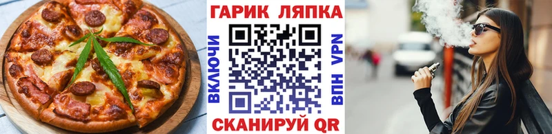 Печенье с ТГК марихуана  Бор 