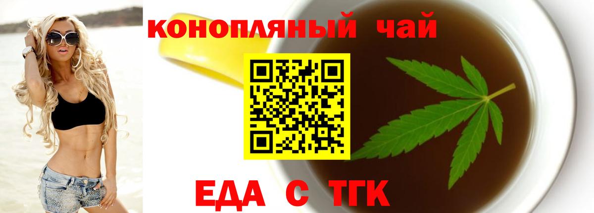 Печенье с ТГК конопля  Вход с VPN  Бор 