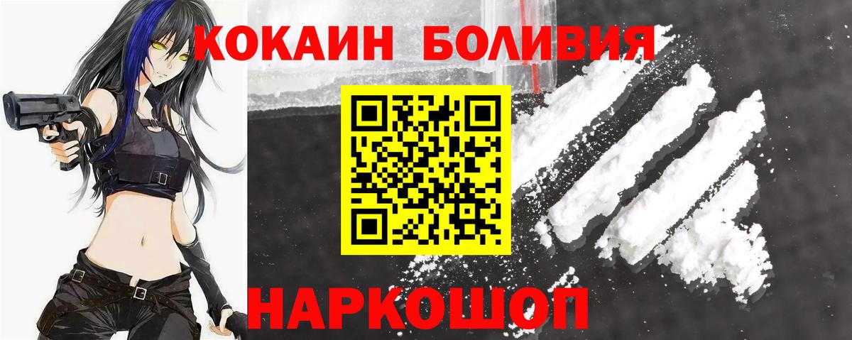 Cocaine 97%  Вход с VPN  КОКАИН 99%  Cocaine  Бор 