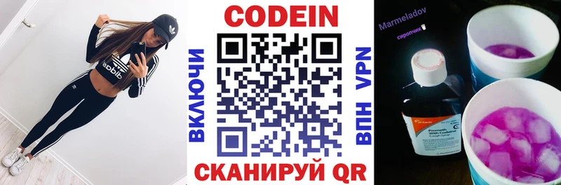 Кодеиновый сироп Lean напиток Lean (лин)  Бор 