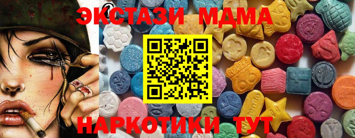 Бор  ЭКСТАЗИ  Вход с VPN  ЭКСТАЗИ DUBAI  Ecstasy XTC 