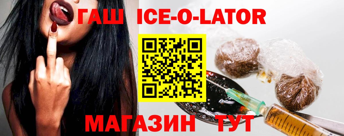 Гашиш  Вход с VPN  Бор  ГАШ гашик 