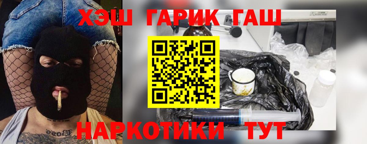 ГАШИШ Cannabis Бор