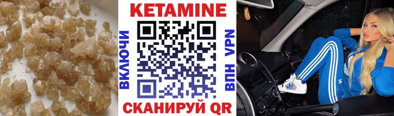 Кетамин VHQ  KRAKEN сайт  Бор 