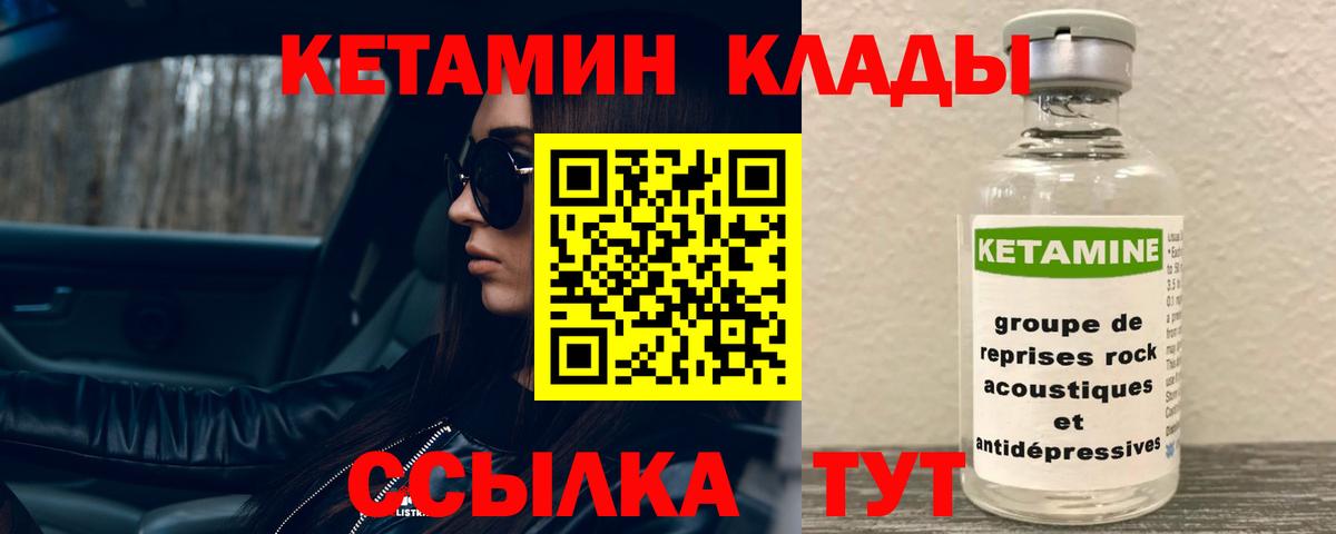 Кетамин VHQ Бор