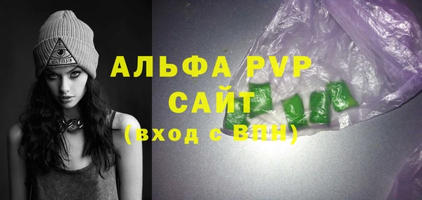стафф Балахна