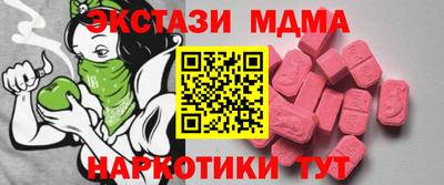 МДМА Бердск