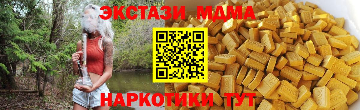 МДМА crystal Бор
