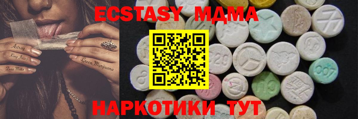 ЭКСТАЗИ  COCAIN  Марихуана  Бор  Вход с VPN  ГАШ  Мефедрон кристаллы  Alpha-PVP СК   MDMA  АМФ кристаллы 