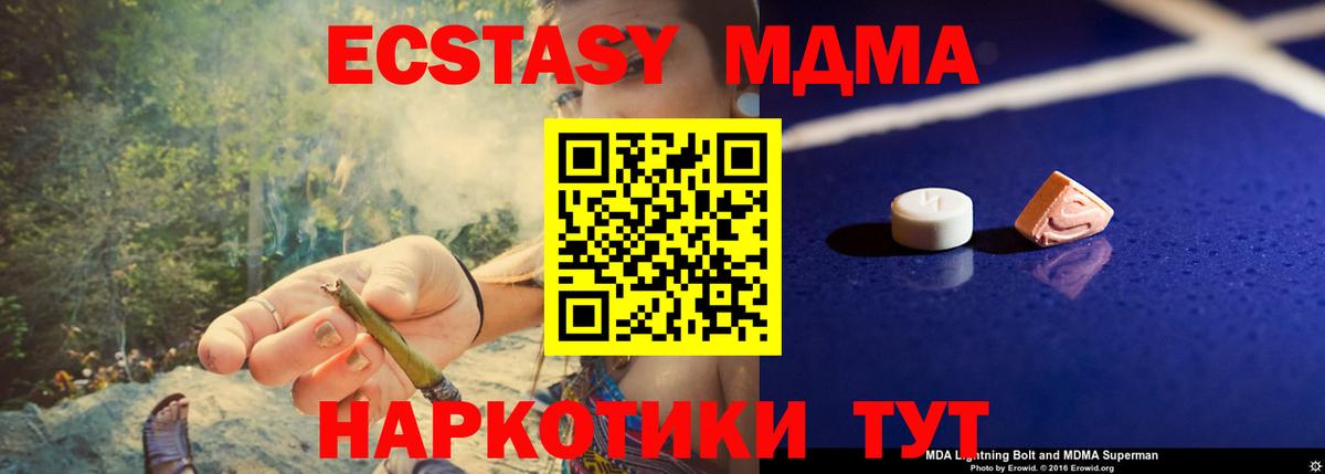 МДМА кристаллы  Вход с VPN  MDMA VHQ  МДМА  Бор 