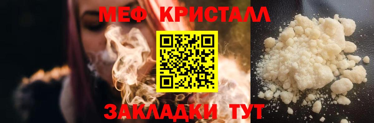 Меф Бор