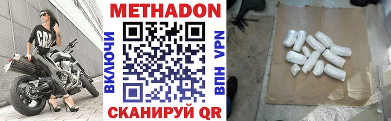 Метадон methadone  купить   мориарти клад  Бор  OMG маркетплейс 