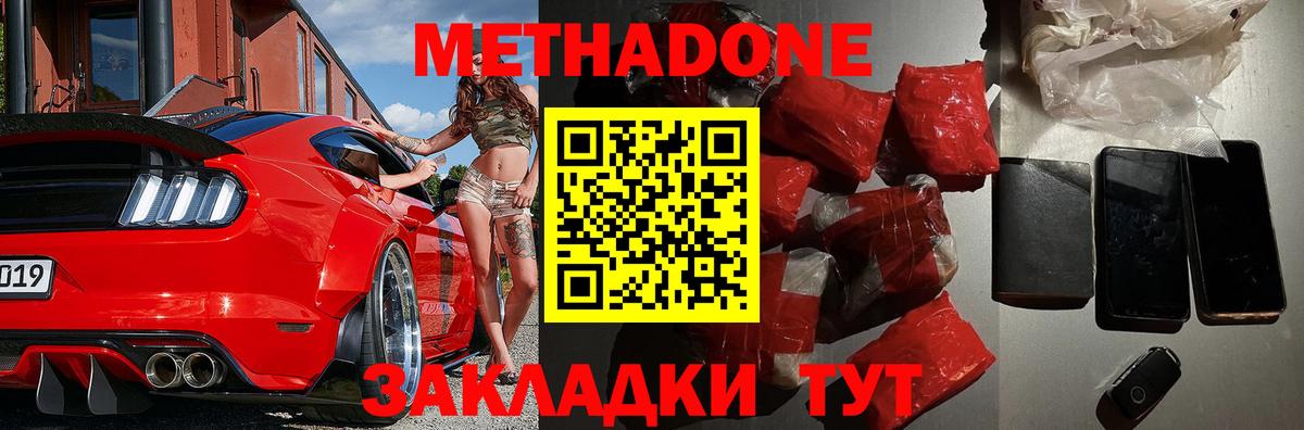 Бор  MEGA ССЫЛКА  Вход с VPN  Метадон белоснежный 