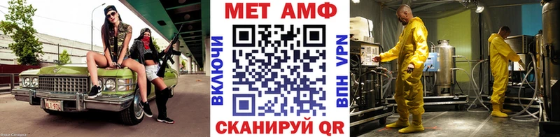 МЕТАМФЕТАМИН пудра где можно купить Бор