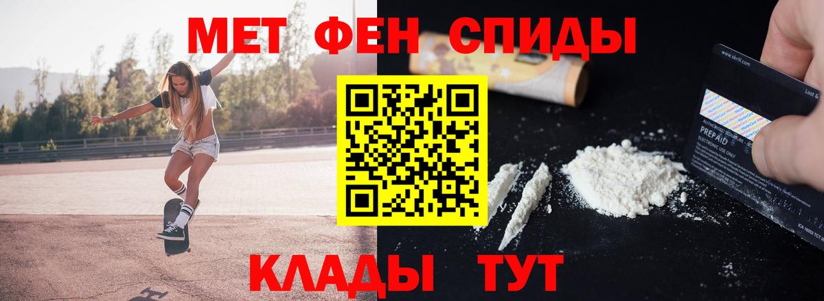 Метамфетамин Methamphetamine Бор