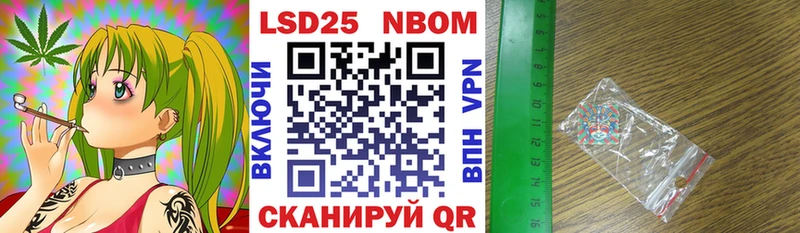 где купить наркоту Бор Марки 25I-NBOMe 1500мкг