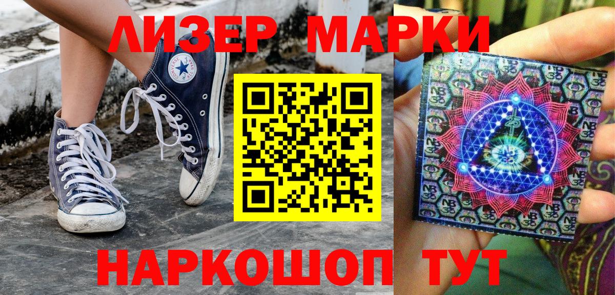 Марки 25I-NBOMe 1,8мг  Вход с VPN  Бор  Марки 25I-NBOMe 1,8мг 