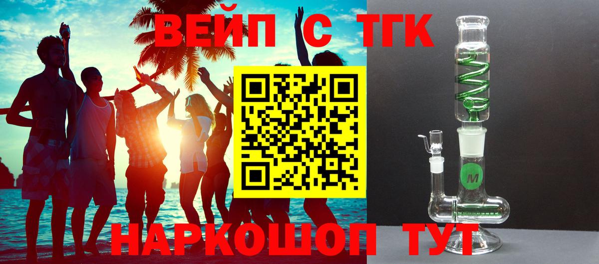 Дистиллят ТГК вейп Бор