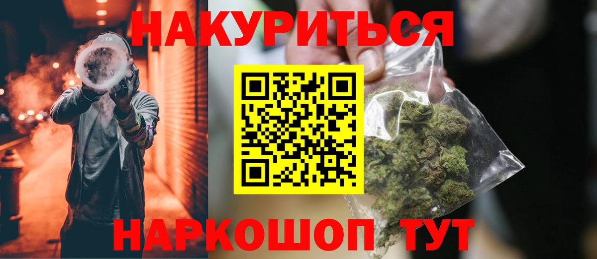МАРИХУАНА план  Бошки Шишки планчик  Канабис конопля  Вход с VPN  Бор 